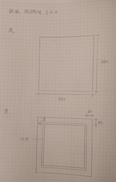 排水桝蓋製作図