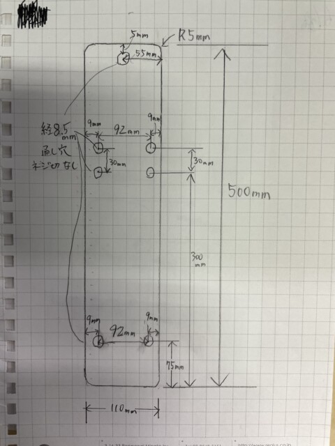 製作図面