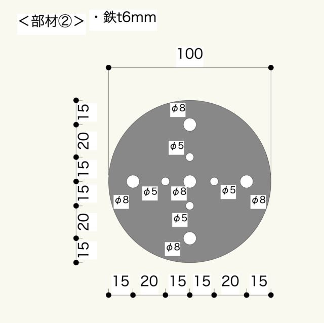 鋼材円＋穴あけ加工